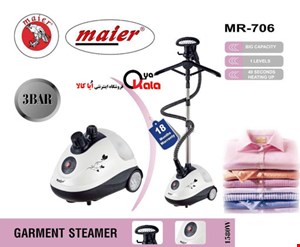  اتو بخار ایستاده مایر مدل Mr-706