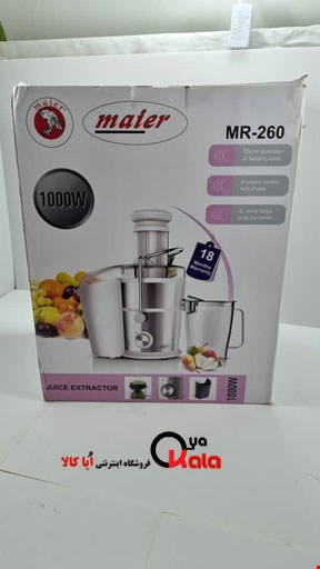  آبمیوه گیری مایر 800 وات MR-260