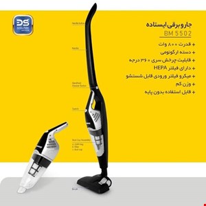  جاروبرقی ایستاده بیسمارک مدل BM5502 