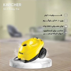  بخارشو کرشر مدل SC3 Easy Fix (کدv)