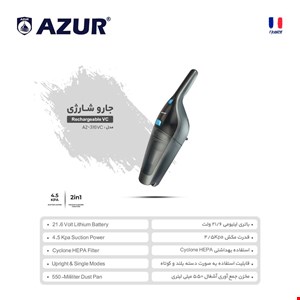  جارو شارژی آزور مدل AZ-316VC