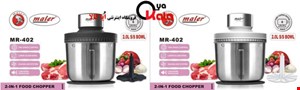  خردکن مایر مدل MR-402