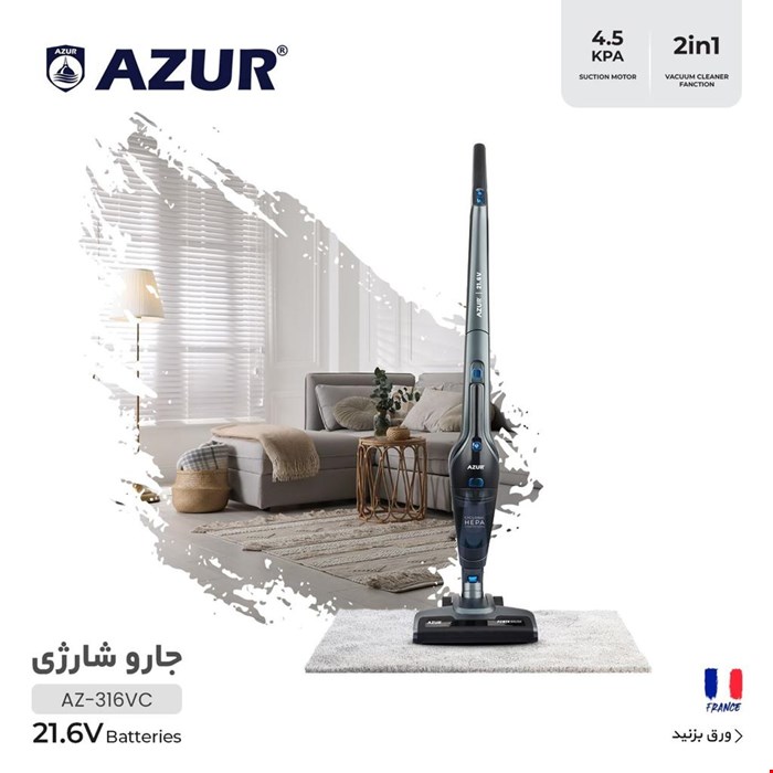 جارو شارژی آزور مدل AZ-316VC